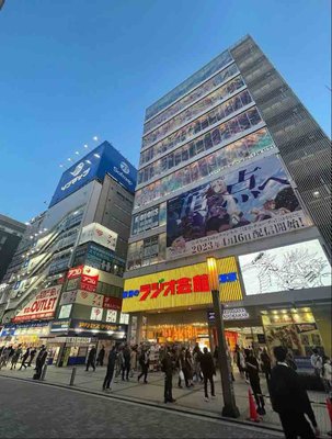 🛍️ 아키하바라 라디오 회관